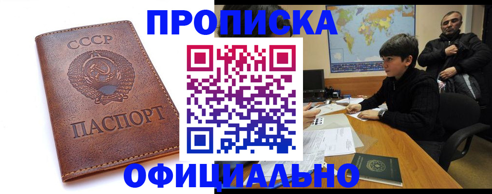 временная регистрация госуслуги в Бакале