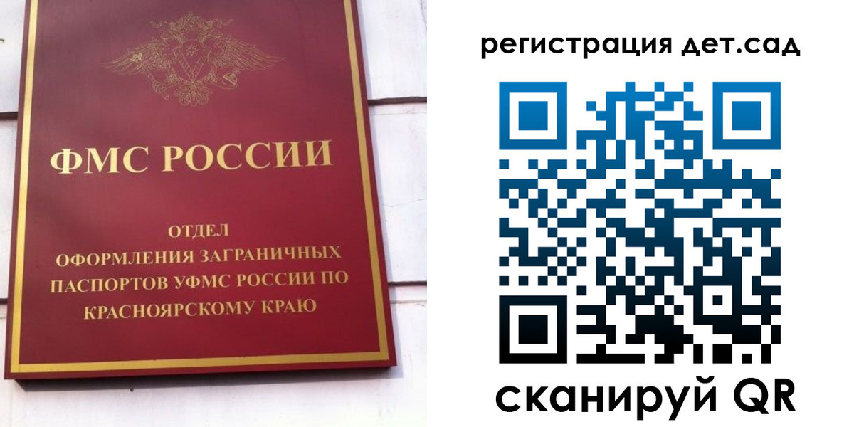 прописка штамп в Бакале