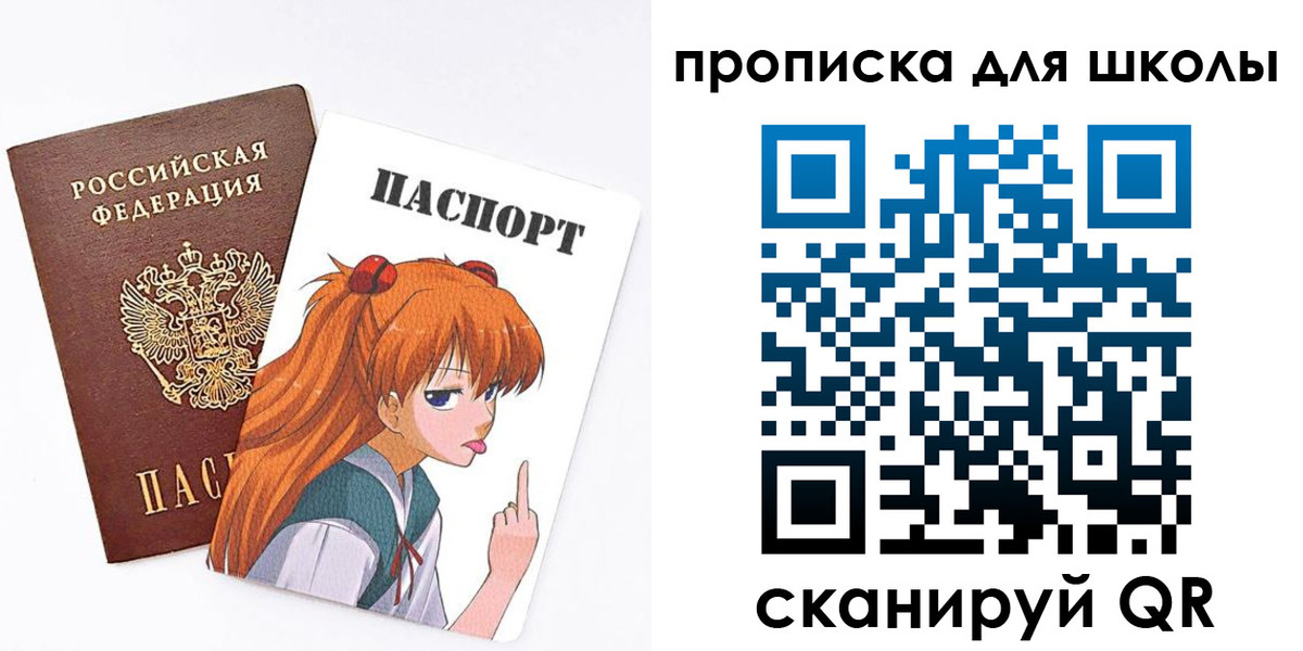 временная прописка в Бакале