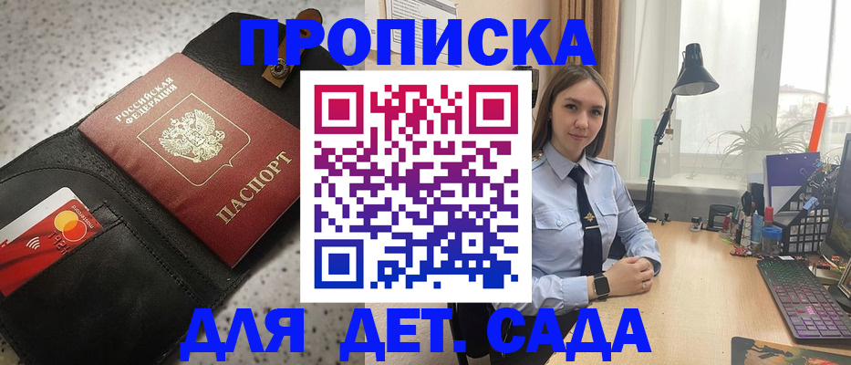 временная регистрация недорого в Бакале