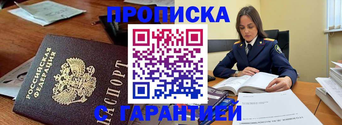 временная регистрация госуслуги в Бакале